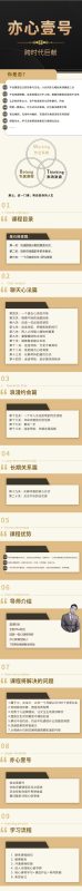 【控价】嘉琪校长【亦心壹号】| 提高你的恋爱情商+社交直觉！-aopua
