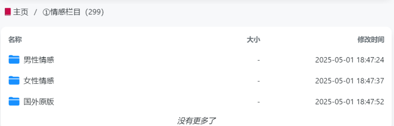 图片[2]-情感会员【网盘】专拍-aopua